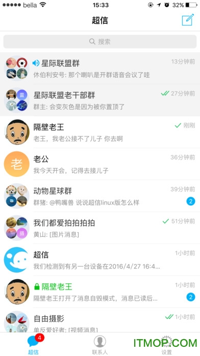 超信(聊天软件)iPhone版