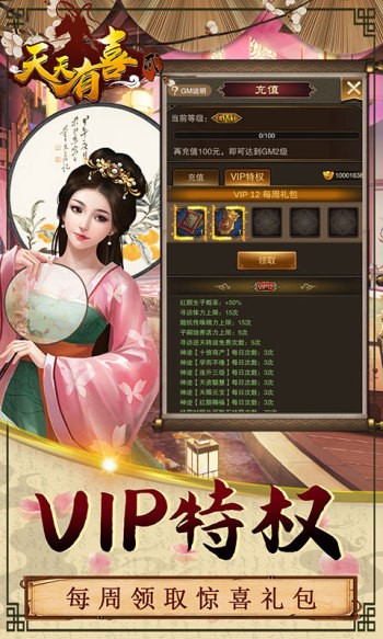有喜