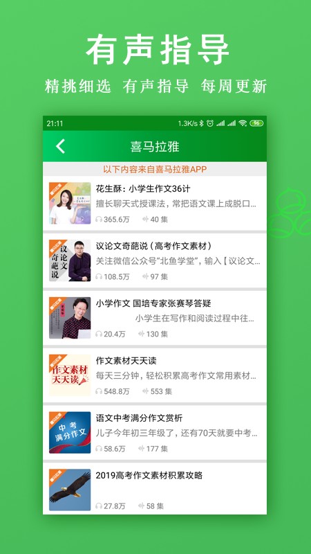我爱作文