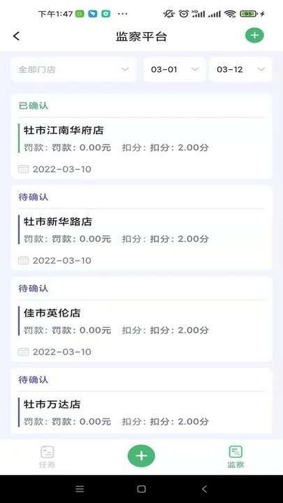 赏识监察app