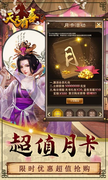 有喜