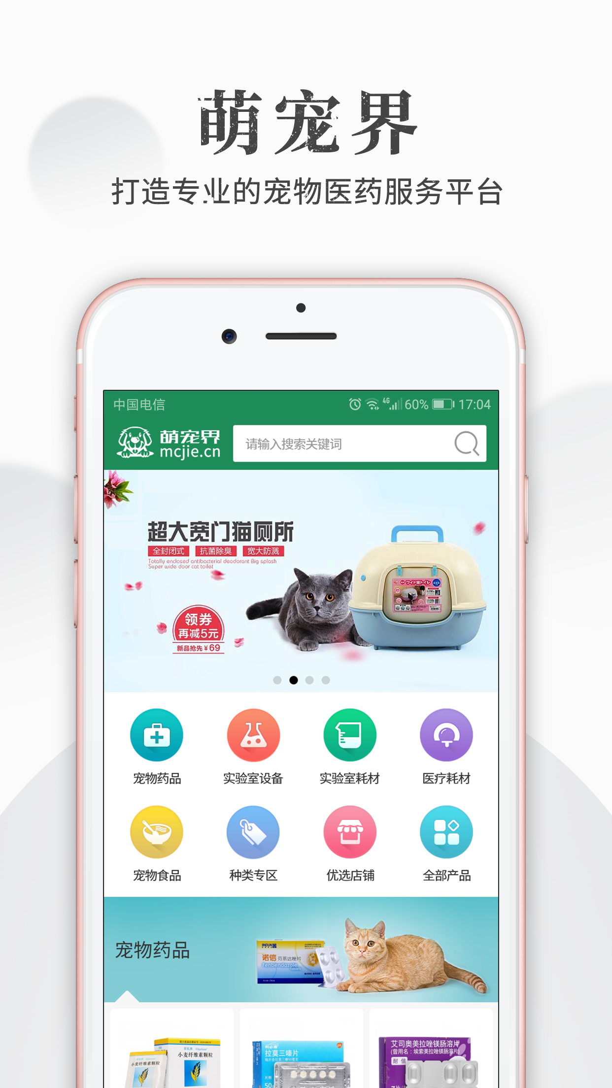 萌宠界