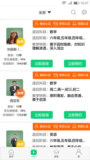 小豆在线课堂