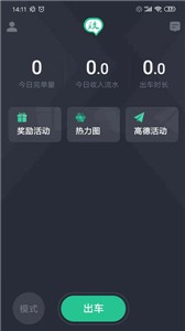 玖玖司机