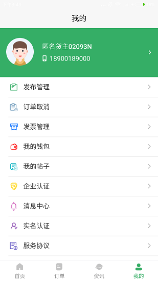 船拉拉船主
