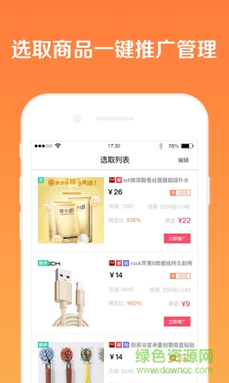 懒懒淘客助手