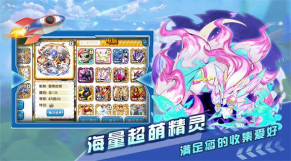 宠物Q精灵