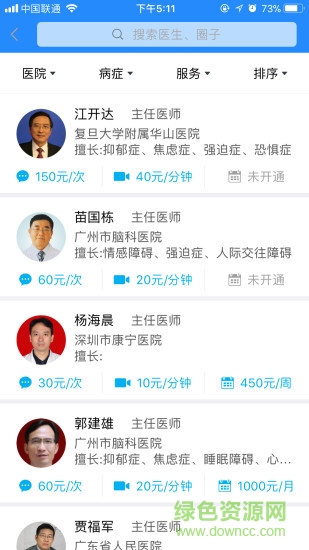 心宁医生