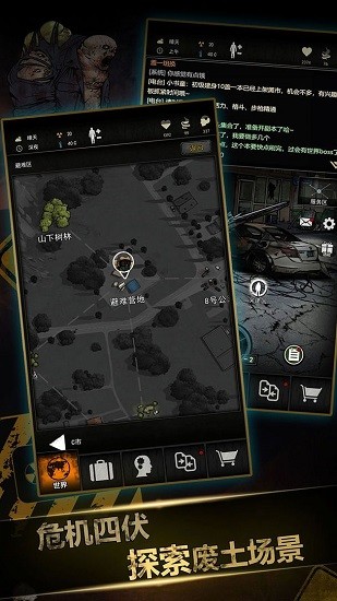 2200年：重建家园