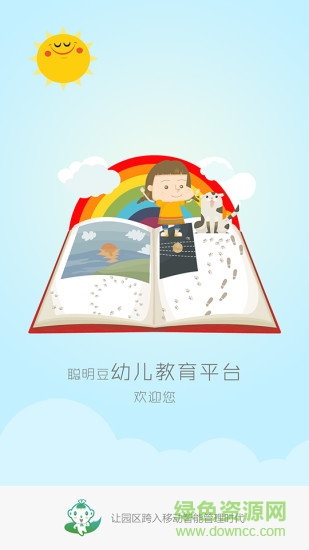 聪明豆