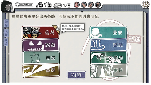 人狼デスマッチ-白鷺伝説