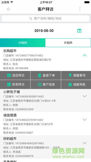 意鹰云销售