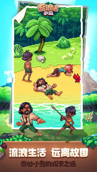 Tinker Island
