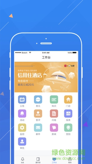 AA云管家