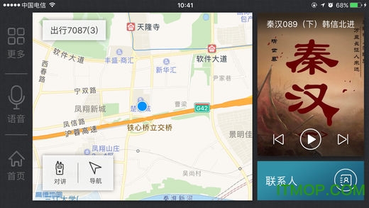 酷走车机ios版