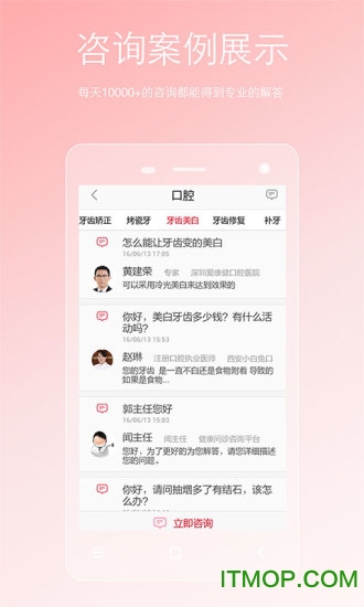 两性私人医生