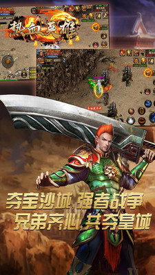 热血英雄
