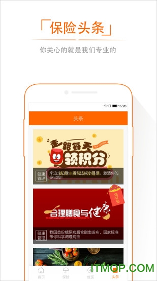 平安健康极速版