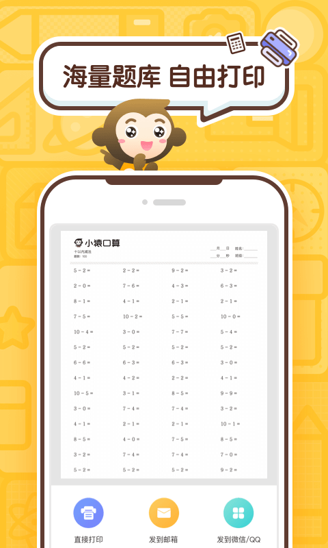 小猿AI