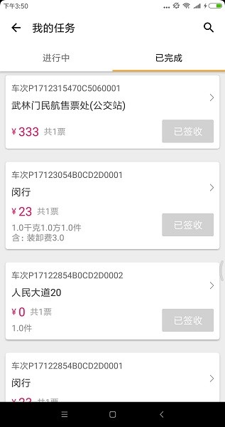 cTMS司机