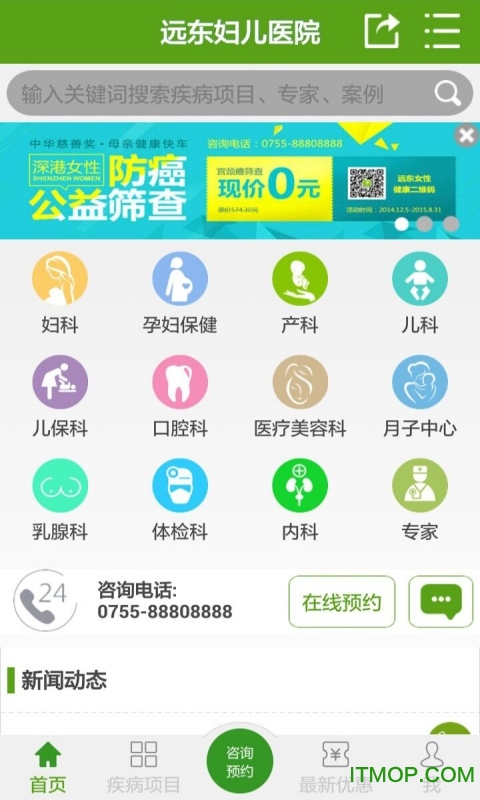 深圳远东妇儿医院