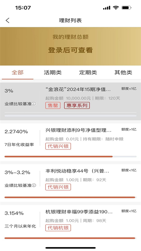 大连农商银行