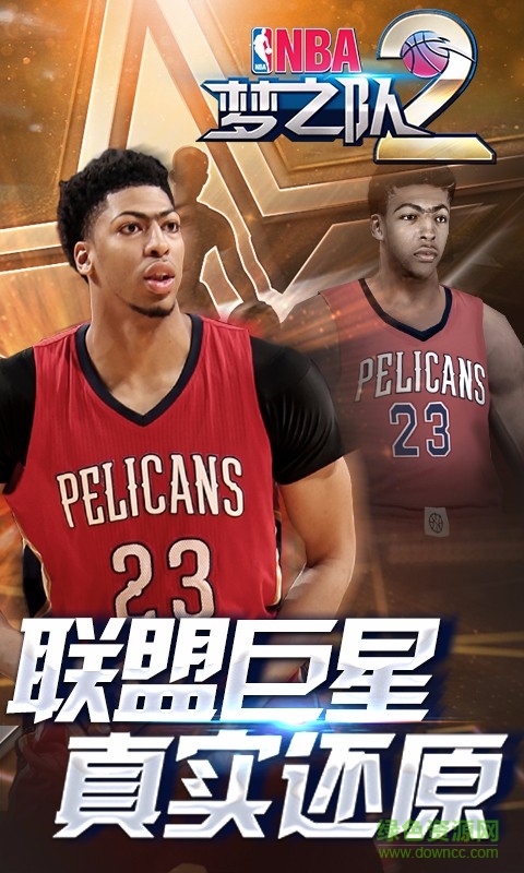 NBA梦之队