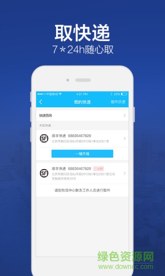 内师大后勤