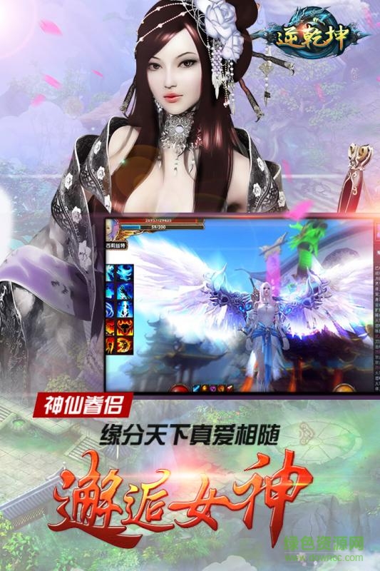 ﻿逆乾坤