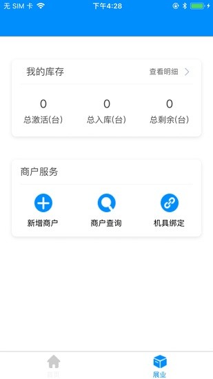 瑞展业