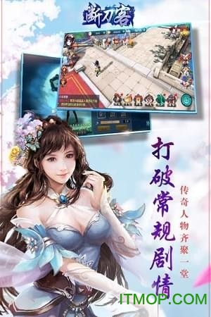 断刀客BT版