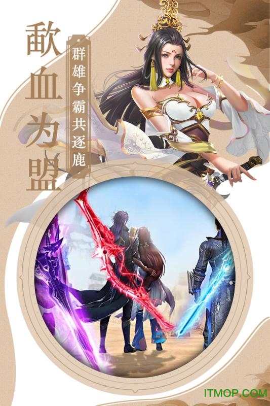 三国霸超V版