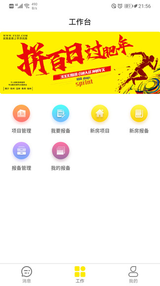 宇洋找房经纪