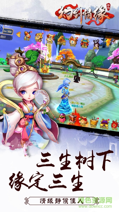 幻剑情缘