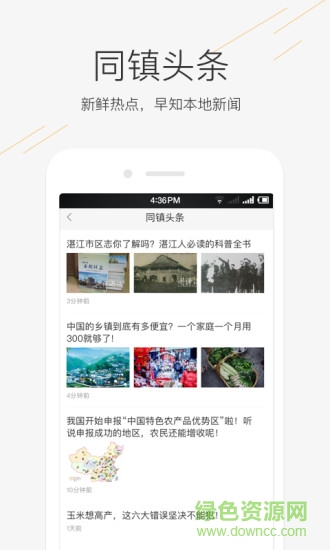 58同镇站长