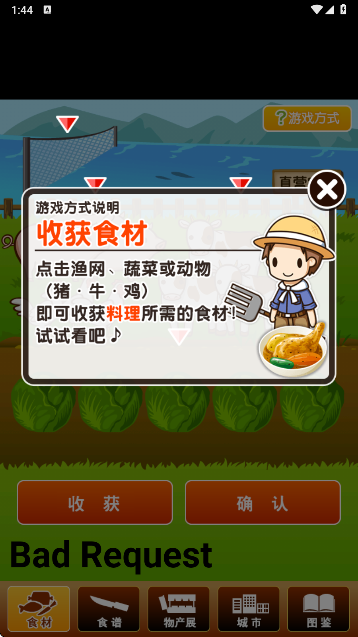 料理达人
