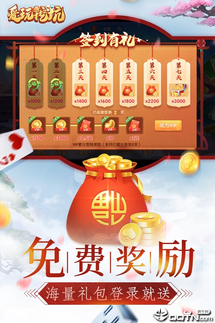 爱玩挖坑