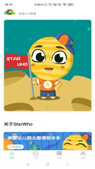 StarWho