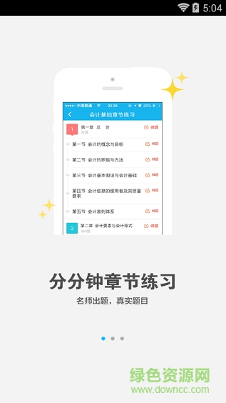 智题库