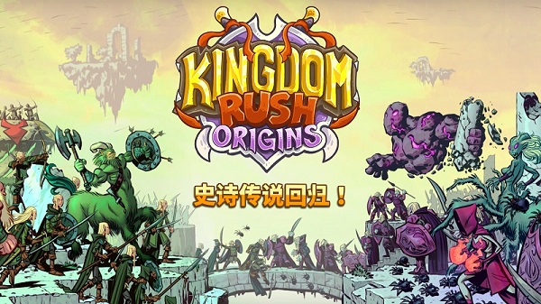 Origins