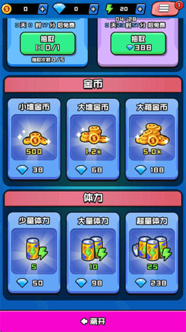 香肠精英派对