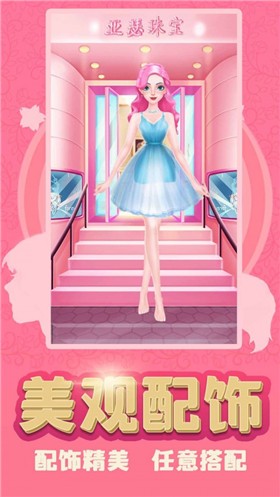 换装少女
