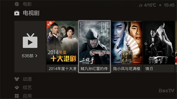 百视通TV