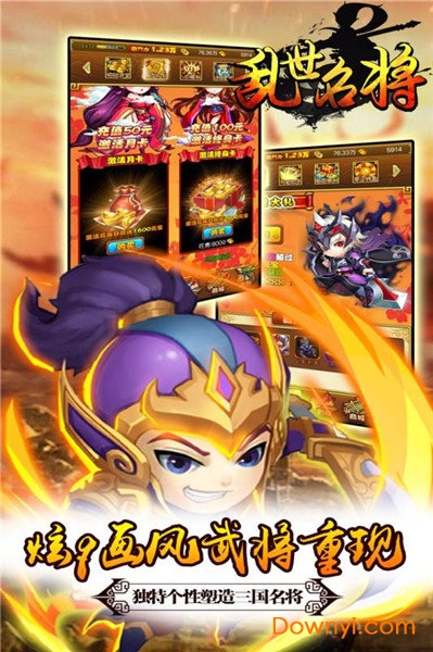 名将