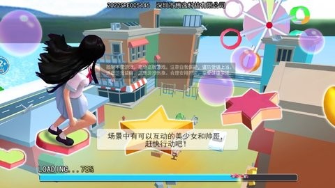 奇幻樱花校园