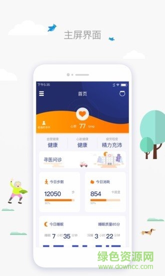 一连健康