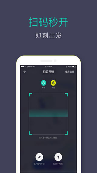 滴滴青桔