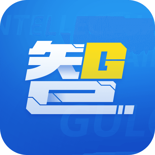 鼓楼智脑APP