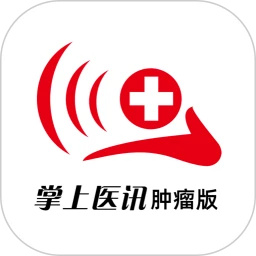 掌上医讯