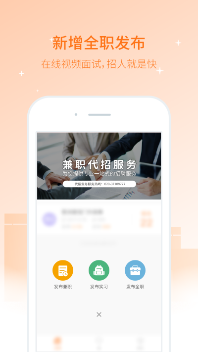 兼职猫企业版